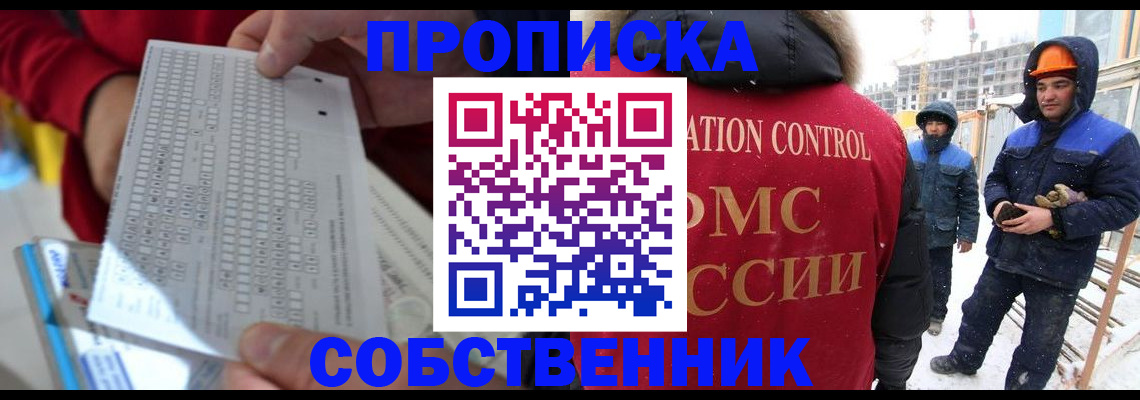 временная регистрация адрес в Петропавловске-Камчатском
