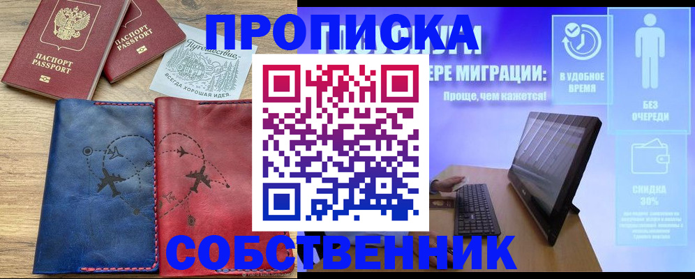 временная регистрация недорого в Петропавловске-Камчатском