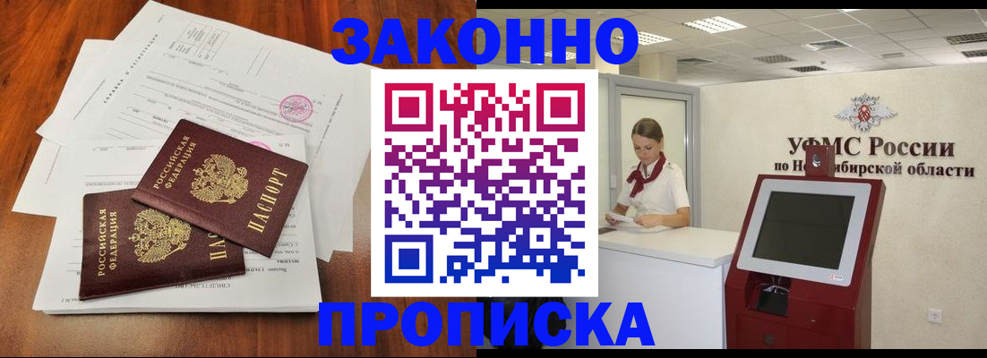 где прописаться в Петропавловске-Камчатском