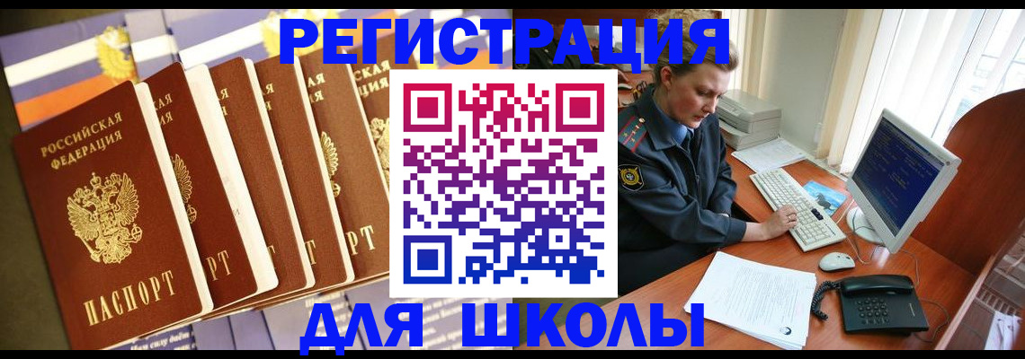 где прописаться в Петропавловске-Камчатском