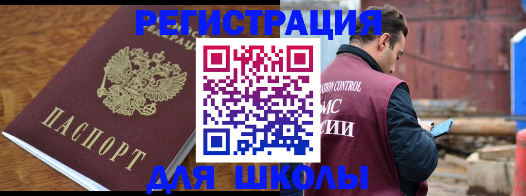 регистрация в Петропавловске-Камчатском