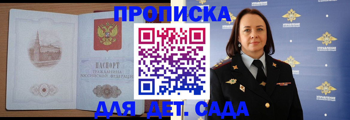 временная регистрация законно в Петропавловске-Камчатском