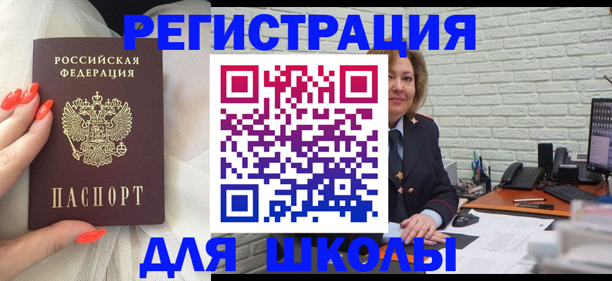 прописка для работы в Петропавловске-Камчатском