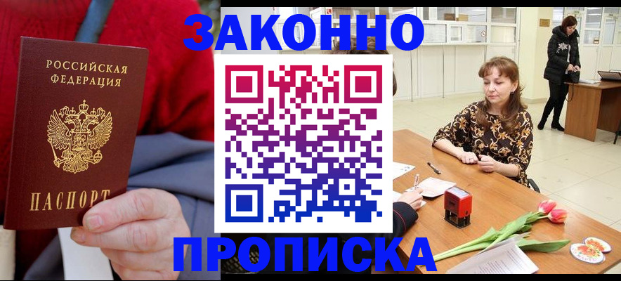 временная регистрация для всех в Петропавловске-Камчатском