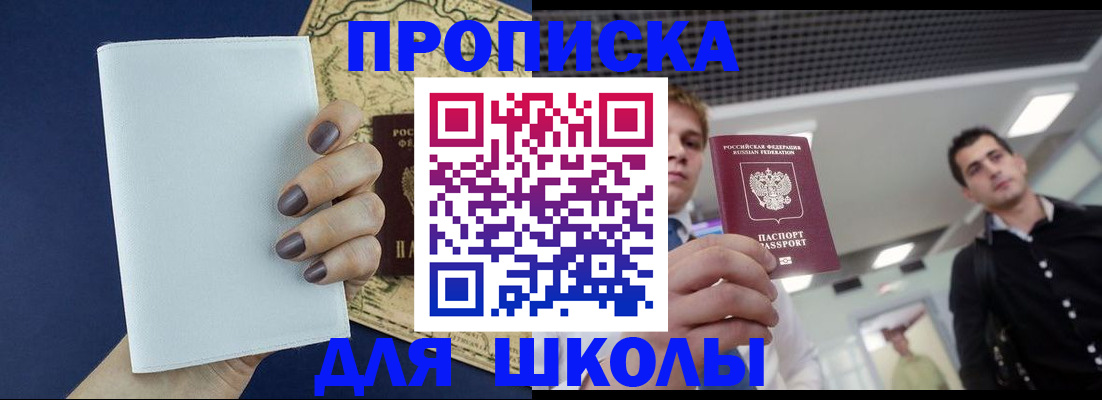 прописка поиск в Петропавловске-Камчатском