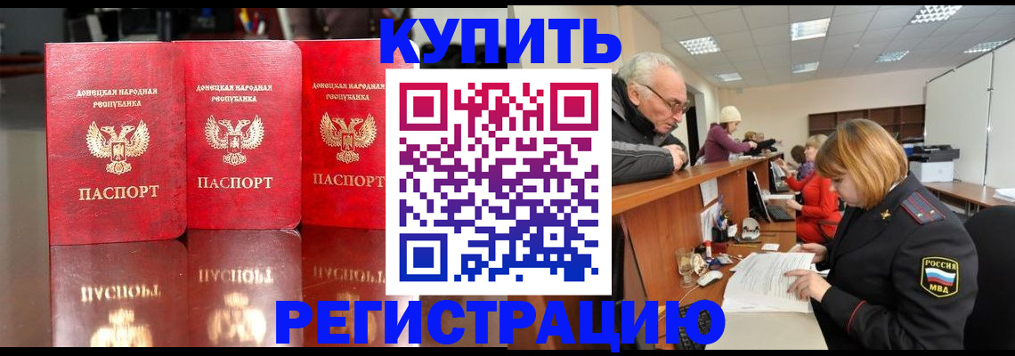 временная регистрация собственник в Петропавловске-Камчатском