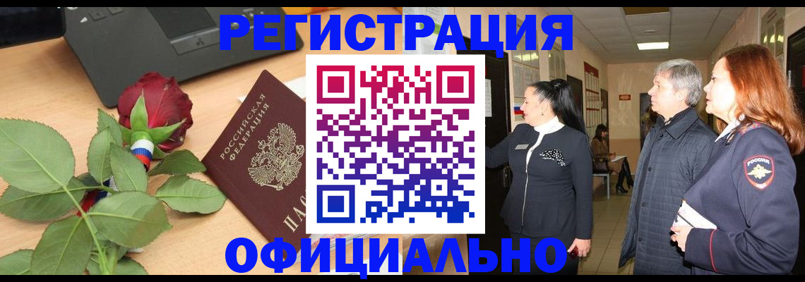 где прописаться в Петропавловске-Камчатском